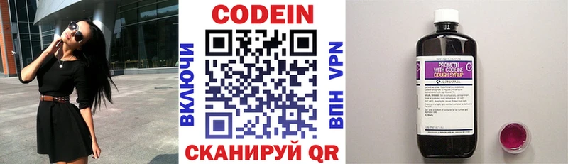 Кодеиновый сироп Lean напиток Lean (лин)  купить наркотики сайты  Ладушкин 