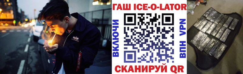ГАШИШ Изолятор  Ладушкин 
