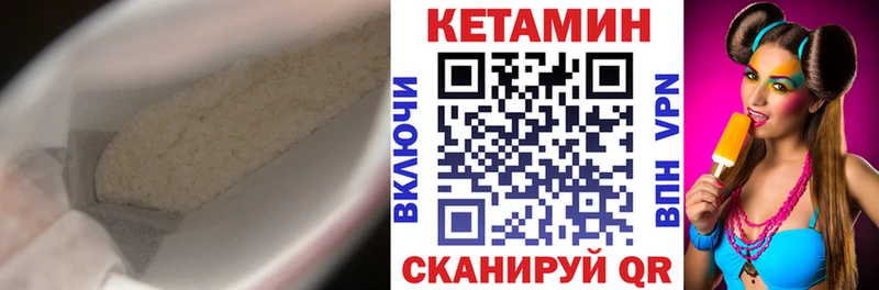 Кетамин VHQ  Ладушкин 