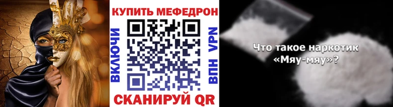 mega ONION хочу Ладушкин Меф мяу мяу