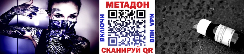 МЕТАДОН мёд  купить закладку  Ладушкин 